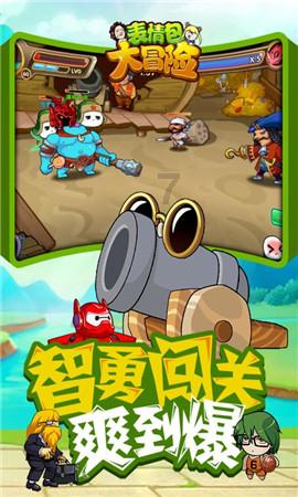 救援可爱小学生